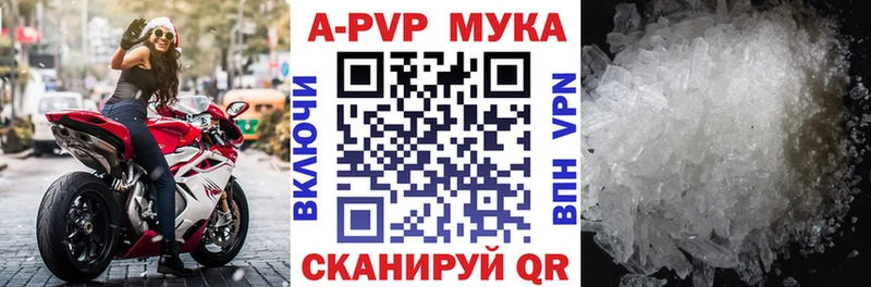 A PVP мука  Купить закладки  Сясьстрой 
