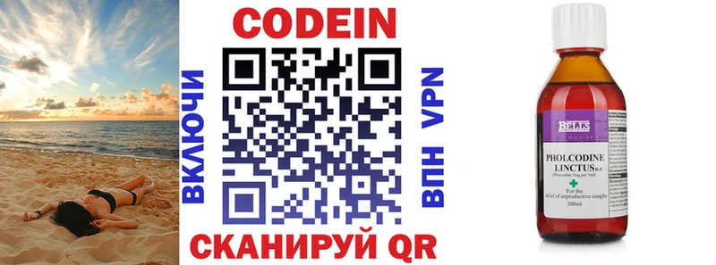 Купить где  Сясьстрой  Кодеиновый сироп Lean Purple Drank 