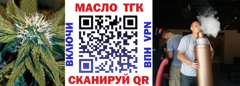 ТГК вейп с тгк  Купить  Сясьстрой 